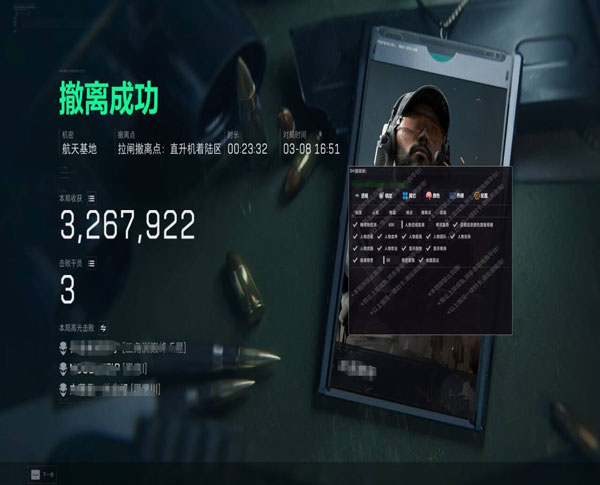 红魔辅助瞄准三角洲透视自瞄效果
